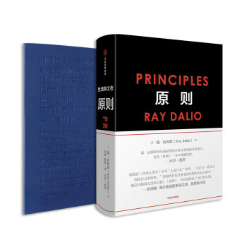 原则+效率手账（套装共2册） pdf epub mobi 下载