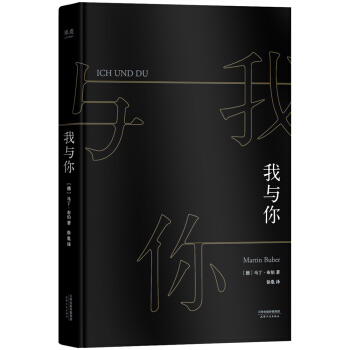 我與你 pdf epub mobi 電子書 下載