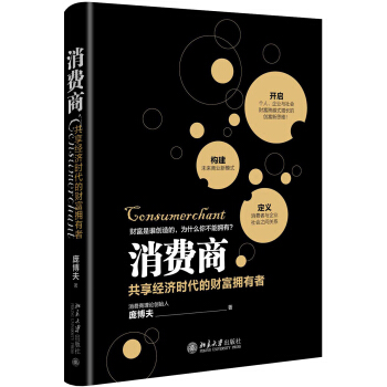 消費商 pdf epub mobi 下载