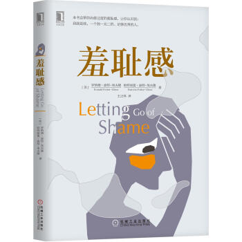 羞耻感 pdf epub mobi 下载