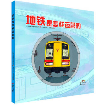 地鐵是怎樣運營的 pdf epub mobi 下载