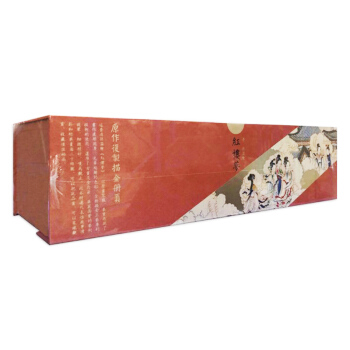 清.孫溫繪紅樓夢（原作復製描金冊頁版） pdf epub mobi 電子書 下載