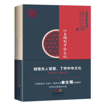 从易经到中华文化 pdf epub mobi 下载
