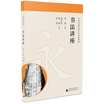 書法講座
