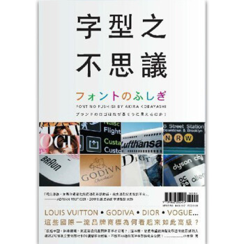 预订 字型之不思議 小林章字型基础教材 叶忠宜引进 字型 字体设计/港台繁体中文 pdf epub mobi 下载