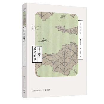 后来的事 pdf epub mobi 下载