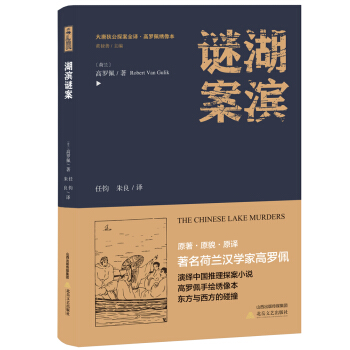湖滨谜案 pdf epub mobi 下载