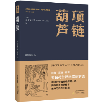 项链·葫芦 pdf epub mobi 下载