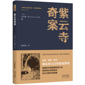 紫云寺奇案 pdf epub mobi 下载
