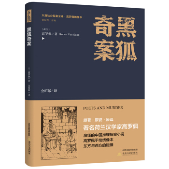 黑狐奇案 pdf epub mobi 下载