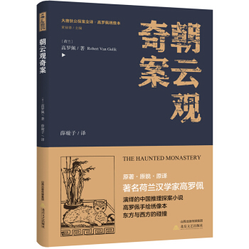 朝云观奇案 pdf epub mobi 下载