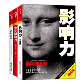 影響力+先發影響力+情境影響力(套裝) pdf epub mobi 下载