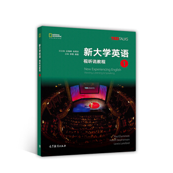 新大学英语视听说教程1 [New Experiencing English Viewing， Listening & Speaking] pdf epub mobi 下载