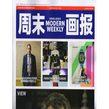 周末画报（2018年3月第12期） pdf epub mobi 下载