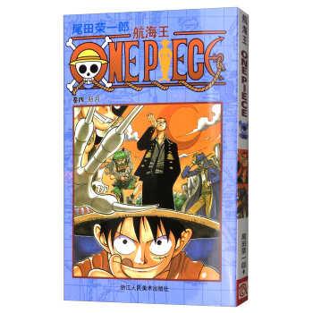 航海王：卷四 新月 pdf epub mobi 下载