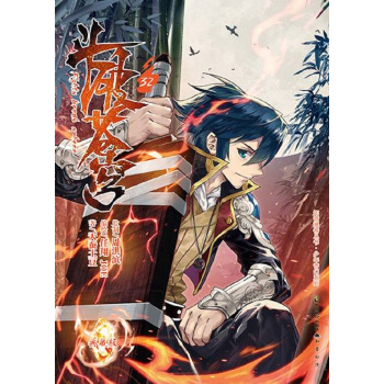 斗破苍穹.32 pdf epub mobi 下载