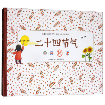 二十四節氣（鞦） pdf epub mobi 下载