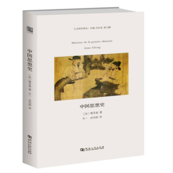 中國思想史 pdf epub mobi 下载