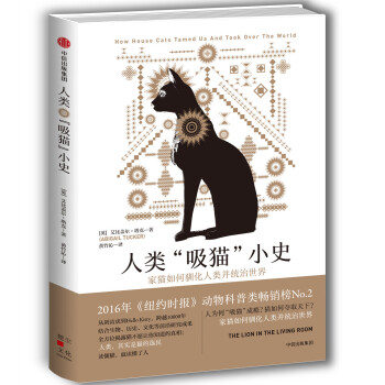 人類吸貓小史 pdf epub mobi 下载