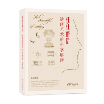 往往醉后 pdf epub mobi 下载
