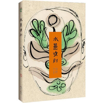 2016中國好書 水墨戲劇（平裝本）洛地 撰文，洛齊 繪畫 pdf epub mobi 下载