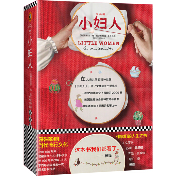 小妇人 [Little Women] pdf epub mobi 下载