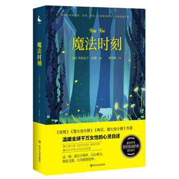 魔法时刻 [MAGIC HOUR] pdf epub mobi 下载