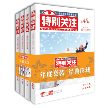 特彆關注2017年(春/夏/鞦/鼕季捲)套裝