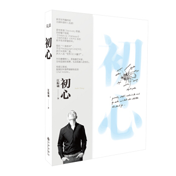初心（升級版） pdf epub mobi 下载