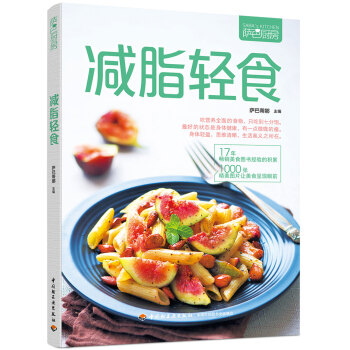 萨巴厨房：减脂轻食 pdf epub mobi 下载