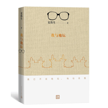 我与地坛（2018修订版） pdf epub mobi 下载