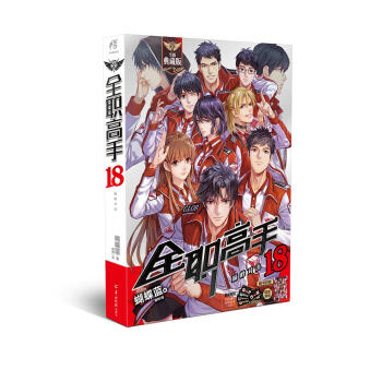 全职高手18：巅峰对决 pdf epub mobi 下载