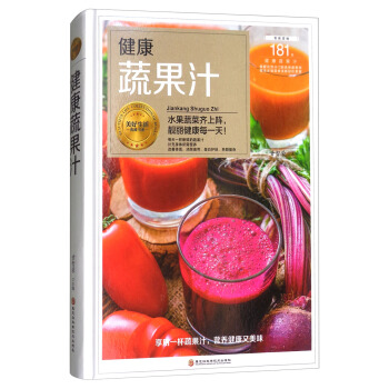 健康蔬果汁 pdf epub mobi 下载