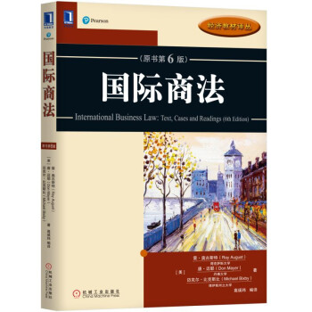 国际商法(原书第6版) pdf epub mobi 下载