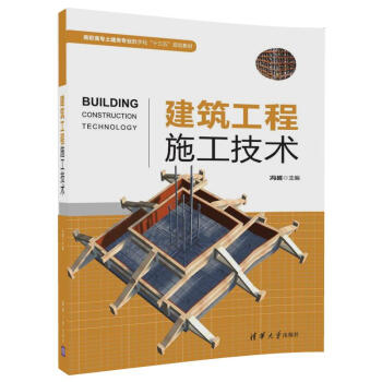 建筑工程施工技术 pdf epub mobi 下载