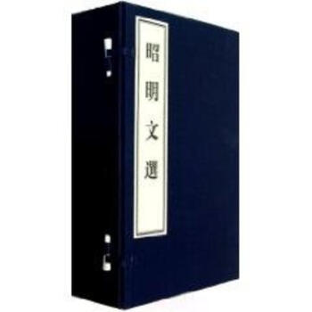 昭明文選(宣紙影印本) pdf epub mobi 電子書 下載
