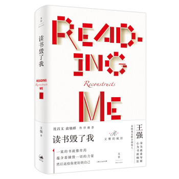 讀書毀瞭我 pdf epub mobi 下载