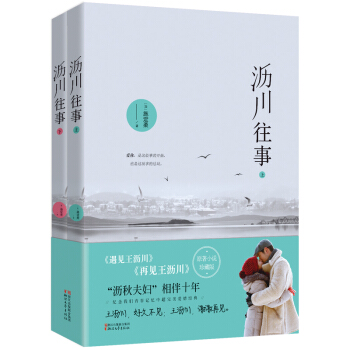 瀝川往事（套裝全二冊新版） pdf epub mobi 電子書 下載