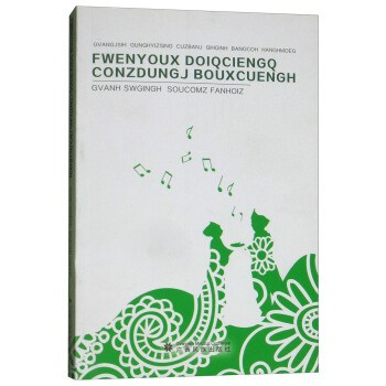 壯族傳統對唱戀歌 pdf epub mobi 電子書 下載