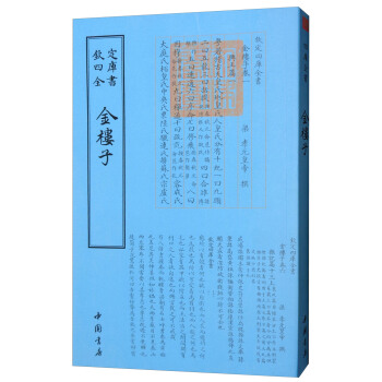 四库全书杂家类：金楼子 pdf epub mobi 下载