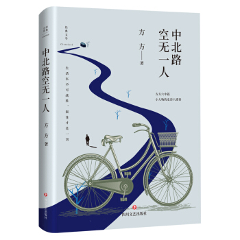 中北路空無一人 pdf epub mobi 電子書 下載
