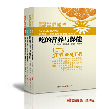 2018版阿德勒戴维斯健康宝典（1-4） pdf epub mobi 下载