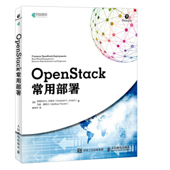 OpenStack常用部署 pdf epub mobi 下载