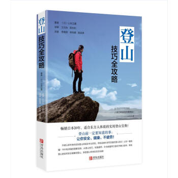 登山技巧全攻略 pdf epub mobi 下载