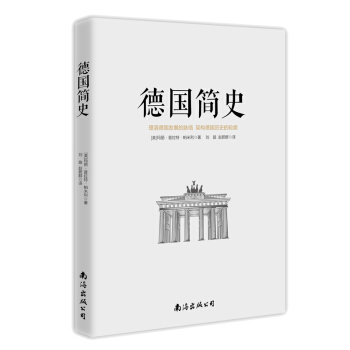 德國簡史 pdf epub mobi 下载