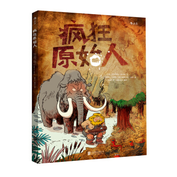 疯狂原始人 Cro-Magnon [7-14岁] pdf epub mobi 下载