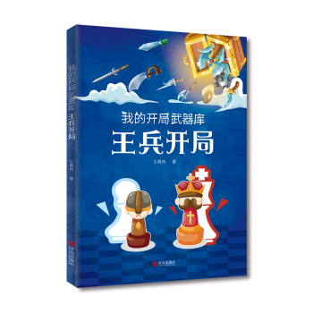 我的开局武器库：王兵开局 pdf epub mobi 下载