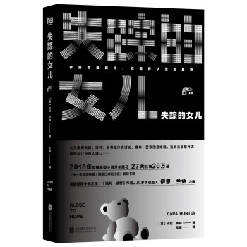 失蹤的女兒 pdf epub mobi 電子書 下載
