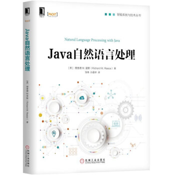 Java自然语言处理 pdf epub mobi 下载