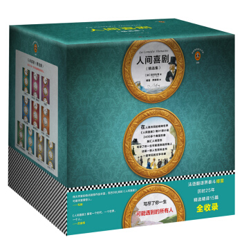 人間喜劇 pdf epub mobi 電子書 下載